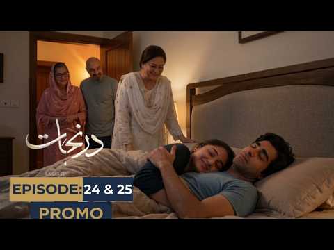 Dar-e-Nijaat Epi 24 & 25 Full Teaser | Top trending Drama Dar E Nijaat New Episode 24 promo Review 
