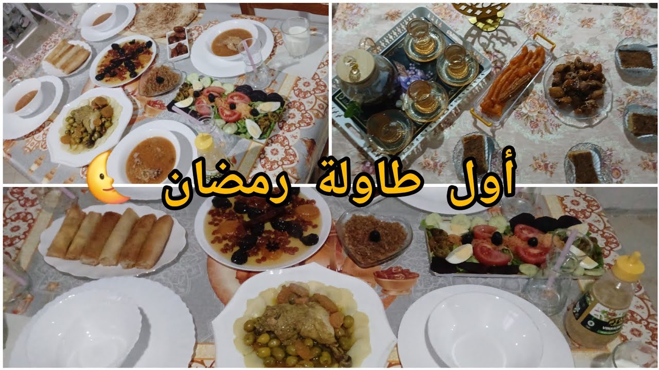 أول طاولة رمضان🌜أول روتين ليا في رمضان فاليوتيوب🌜
