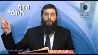 הדף היומי מסכת נדרים דף לה