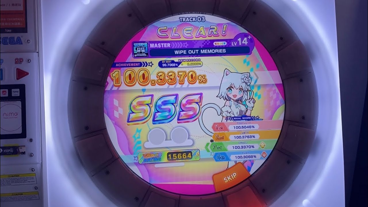 wipe out memories master 100.3%