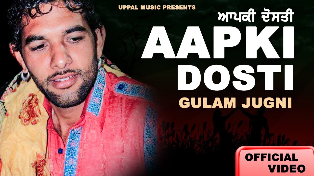 Aapki Dosti Full Song  Gulam Jugni  Uppal Music  Latest Punjabi Songs 2020