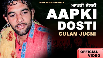 Aapki Dosti (Full Song) || Gulam Jugni || Uppal Music || Latest Punjabi Songs 2020