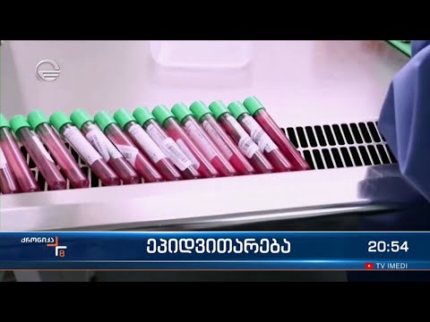 ამერიკასა და ევროპაში კორონავირუსის  ახალი შტამი გამოვლინდა