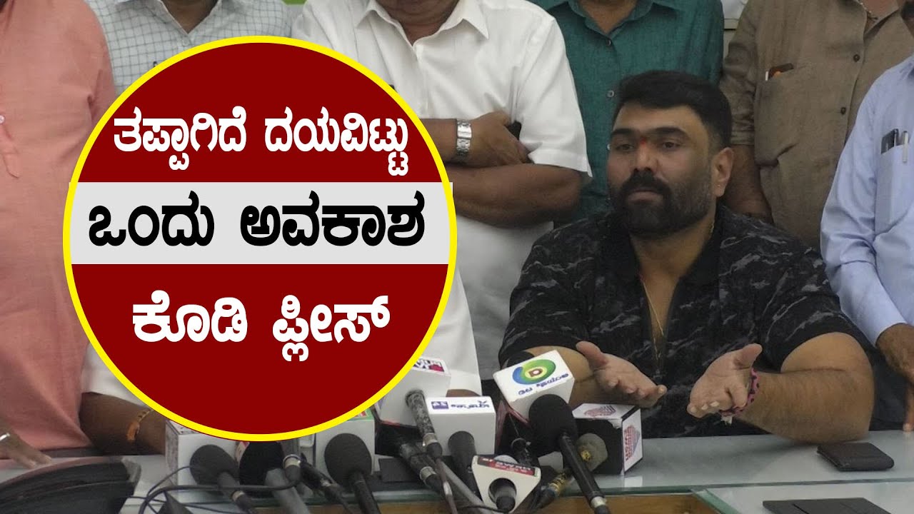 ನೆಲಕ್ಕೆ ಬೀಳೊವರೆಗೂ, ಮೂರ್ಚೆ ಹೋಗೊವರೆಗೂ ಹೊಡೀಬಹುದು ಅಷ್ಟೆ | Sachidananda Murthy | Nanda Kishore press meet