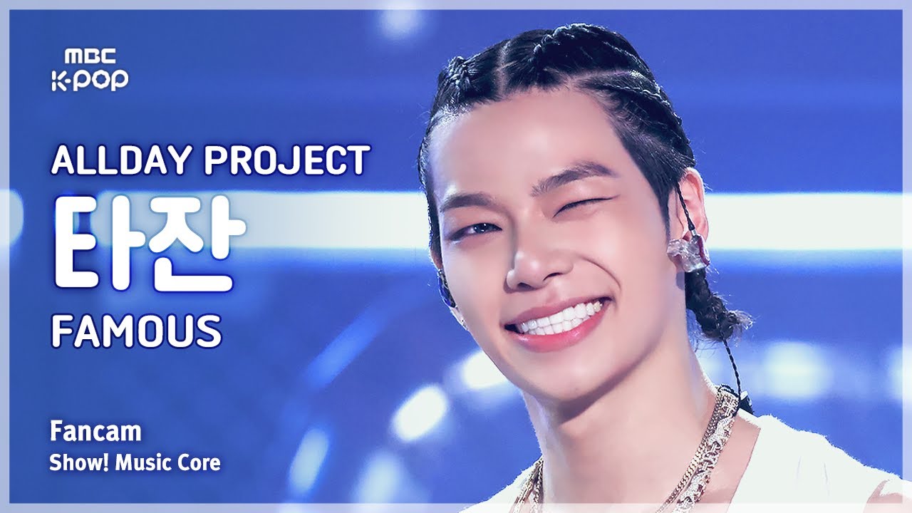 [#음중직캠] ALLDAY PROJECT TARZZAN (올데이 프로젝트 타잔) – FAMOUS FanCam | 쇼! 음악중심 | MBC250628