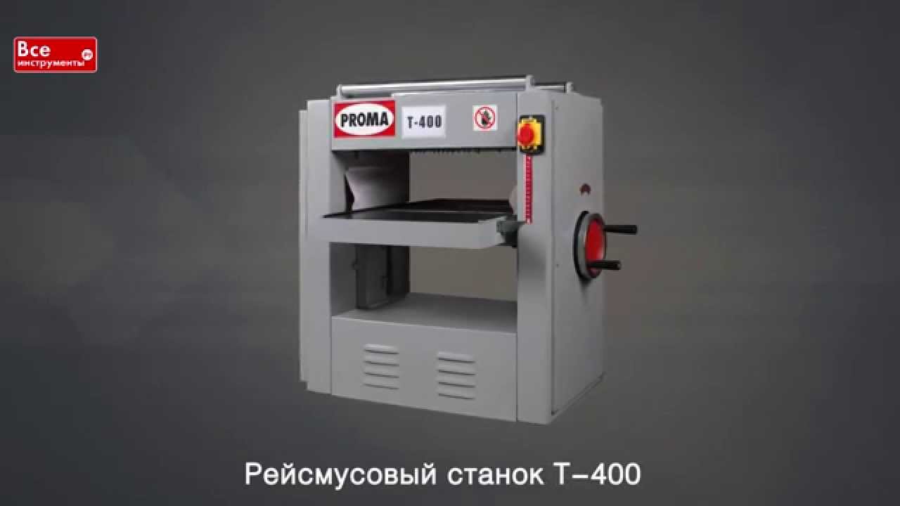 Рейсмусовый Станок Купить В Воронеже