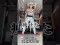 【必見】これやってたら #痩せる 🔥🔥🔥