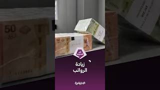 الرئيس الشرع يصدر المرسوم (135) القاضي بمنح المتقاعدين زيادة بنسبة 30 بالمئة على المعاش التقاعدي