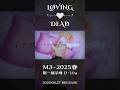 イチゴドロップス (from『LOVING DEAD』) 【M3-2025春】#m3春2025 #ダンスミュージック#dancemusic #japanesemusic