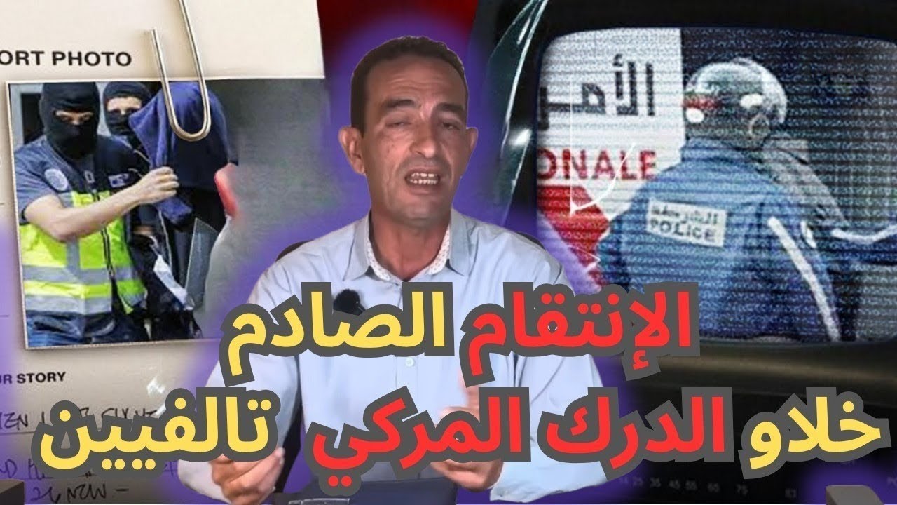 القضية لي جات من طبيب 🧑‍⚕️ ديال السبيطار و خلاتنا فعلا تالفين ( قضايا الدرك الملكي 🇲🇦 )