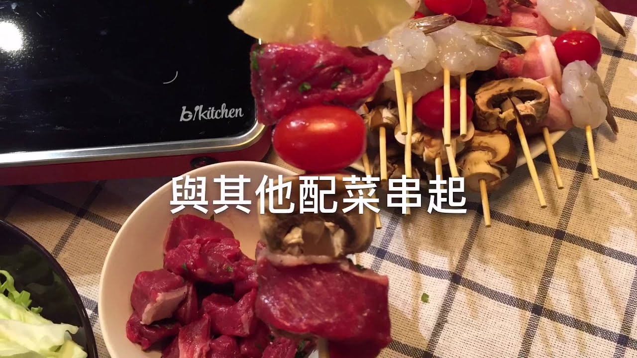 【Glass grill 陶瓷玻璃燒】 玻璃燒料理 -串燒篇 by b-kitchen