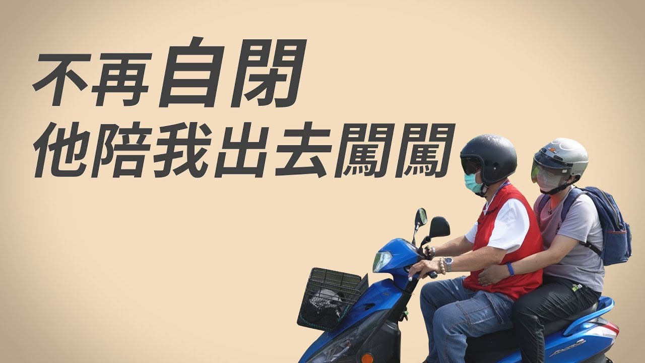 【行動現場】20220820 - 生命中的那一道光  曹東銘 志工江明山 張秀盆 蕭辰芳 賴再壽 劉淑蘭