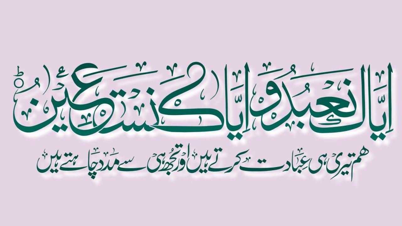 Seerat e Rasool SW. II. Nabi e Akram SW ki Hayat e Mubarka - YouTube