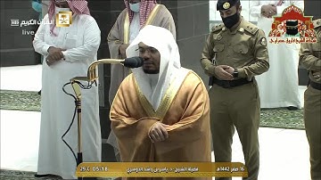 تلاوة من سورة التوبة للشيخ ياسر الدوسري فجر 16 صفر 1442هـ
