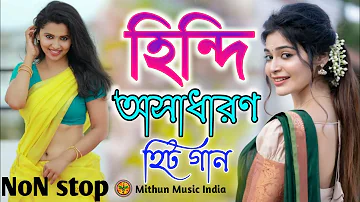 Hindi NoN stop MP3 song || AUDIO JUKEBOX || MP3 lovers_Bollywood Songs (((Mithun Music India)))