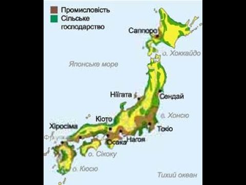 Географія 10 клас. Урок 27. ЯПОНІЯ. ВТОРИННИЙ ТА ПЕРВИННИЙ СЕКТОРИ ЕКОНОМІКИ