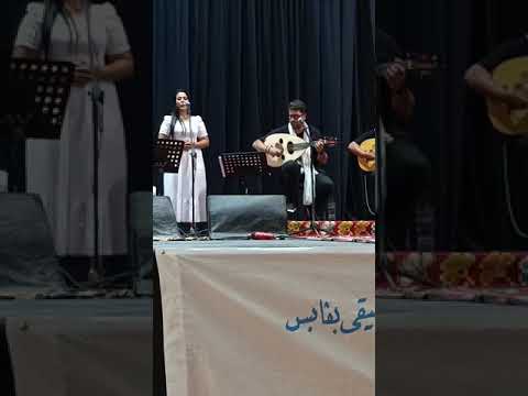 يا مجردة مد الذراع وسيل كلمات ادم فتحي الحان نبراس شمام