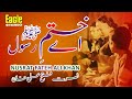 Aey khatam e rasool saw  nusrat fateh ali khan  eagle stereo