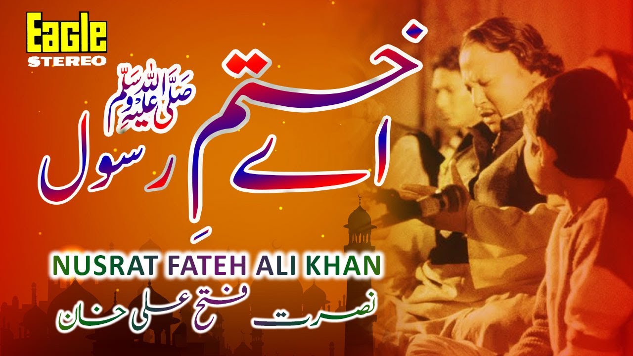 Aey Khatam e Rasool SAW  Nusrat Fateh Ali Khan  Eagle Stereo