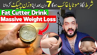 POWERFUL Homemade Belly Fat Burner Drink Recipe - Fat Cutter Drink screenshot 5