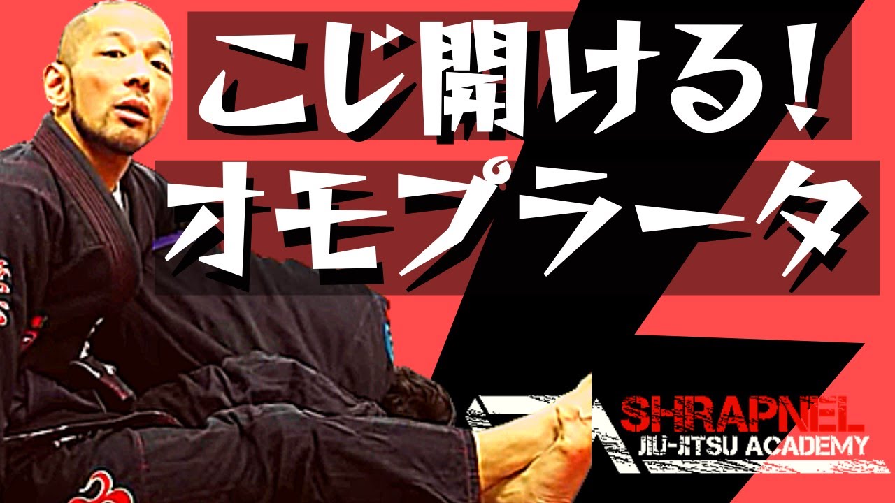 【固い脇でもこじ開けられる】オモプラータ 【片襟片袖ガード】