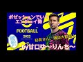 eFootball！初見さん、参加型、雑談大歓迎！ガチャの時間