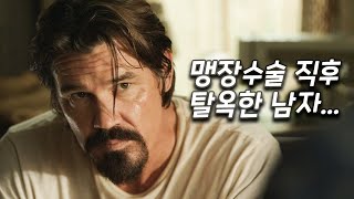 잊지 못할 감동과 깊은 여운을 남기는 영화 [영화리뷰 결말포함]