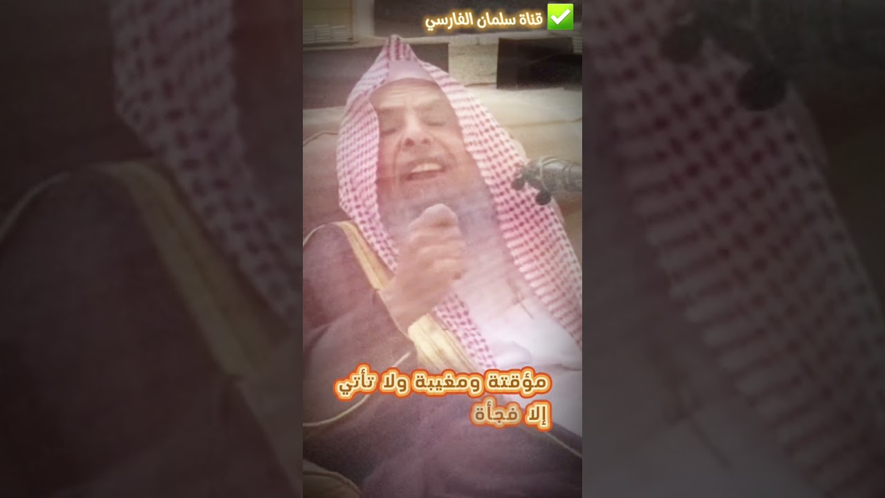 اسمعوا ، التوحيد هو الفاصل ، الآجال مؤقته مغيبة فاتق الله في لسانك | للشيخ عبدالله القصير