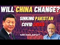 Covid 危機の後に中国はどのように変化するか I 中国の外交政策は変化するか I MD ナラパット I アーディ