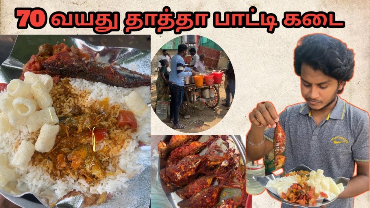 ✨❤️70years old Thatha Patti shop@ near AMBIT IT park/ ❌Unlimited non veg meals at 60₹📍 