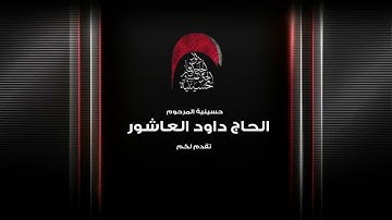 القرآن الكريم - القارئ مصطفى الهلالي  - ليلة 10 رمضان 1439 هجري