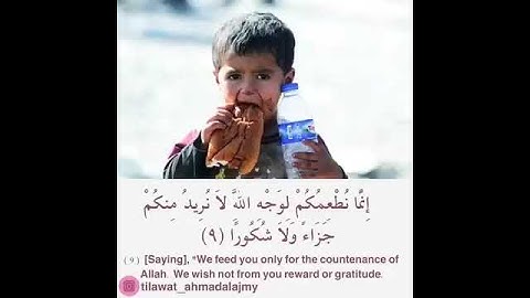 ويطعمون الطعام على حبه// قران كريم بصوت احمد العجمي// حالات واتس اب دينية// تلاوة مؤثرة