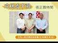 【張正霖時間】日本「雷」艦穿越台海大解析