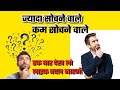 कम सोचने वाले vs ज्यादा सोचने वाले 🤔Kam Sochna Better Hai Ya Zyada Sochna? Mind-Blowing Truth#think