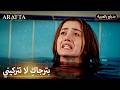 Arafta أرافتا Will Atesh Save His Last Love Arabic Dubbed Turkish Series EP30 