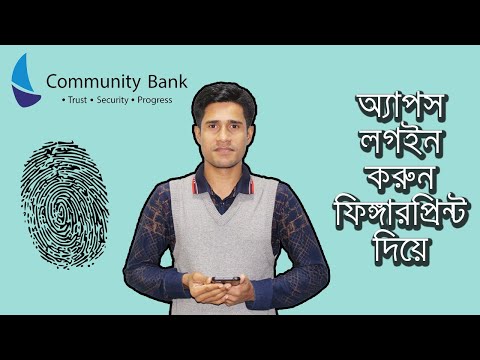 Community Bank Apps Login to Fingerprint || How to Login Fingerprint of Community Bank Apps