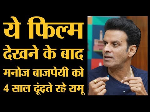 इस-जबरदस्त-फिल्म-में-manoj-bajpayee-के-बढ़िया-काम-की-किसी-ने-तारीफ-न-की-।-interview-।-bandit-queen