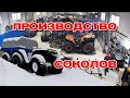 Производство квадроциклов Сокол. Обновления 2021.