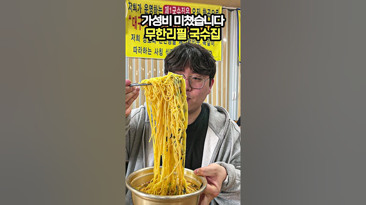 미쳐버린 양의 국수! 심지어 무한리필입니다 ㄷㄷ  #맛집
