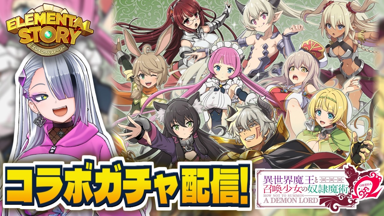 【 #エレスト 】コラボガチャを、引く【 #イツミズライブ 】
