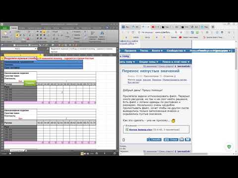 Диапазон Строки Пустые Скрыть Excel Макрос VBA