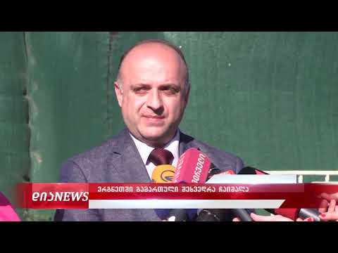 ერგნეთში მორიგი ტექნიკური შეხვედრა კვლავ უშედეგოდ დასრულდა 1.10.2019