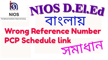 449. বাংলায় দেখুন Wrong Reference number সমাধান ও নতুন PCP Schedule এর লিঙ্ক