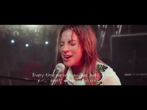 Lady Gaga - Always Remember Us This Way (Lyrics Video)