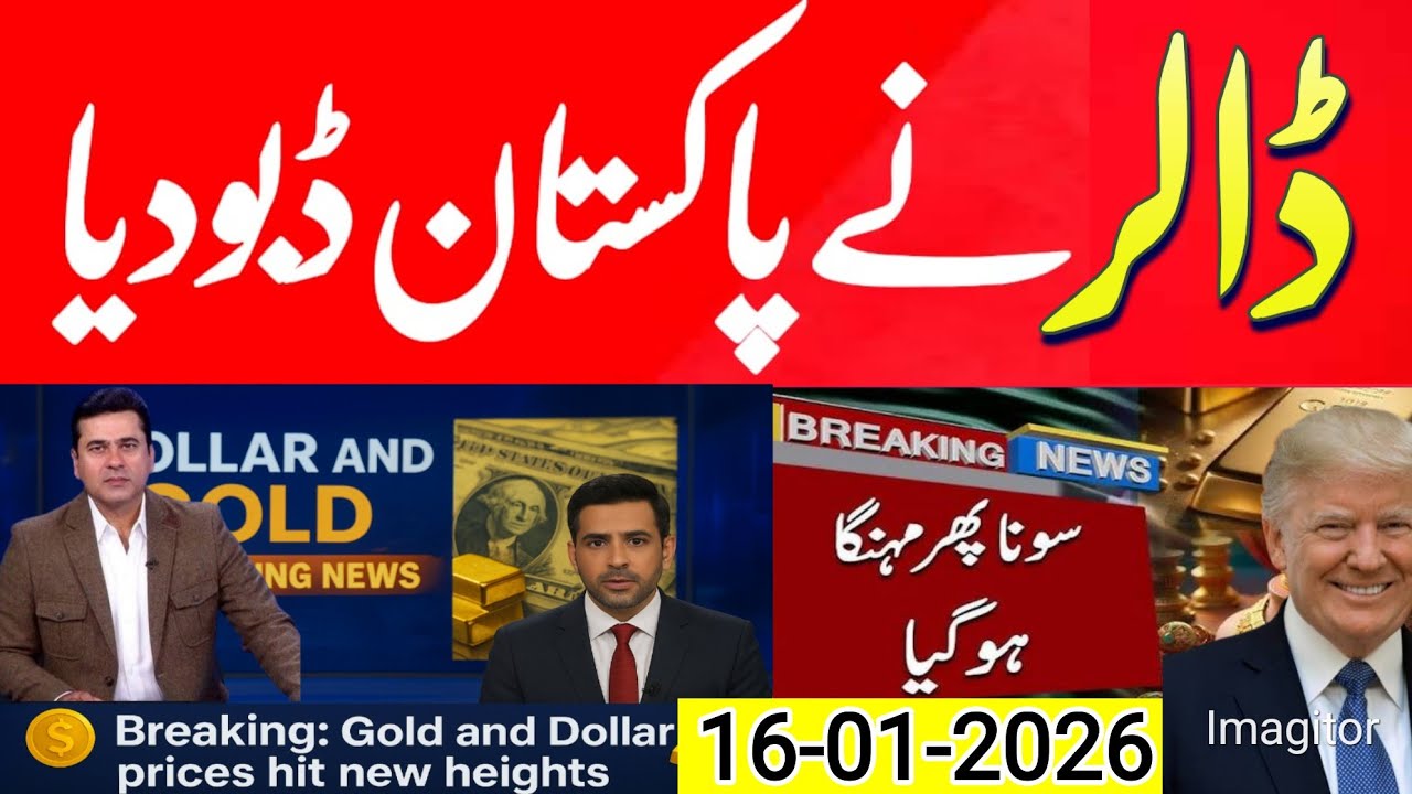 Dollar Rate in Pakistan Today | Currency rates today | Pound, Euro, Dirham, Riyal, gold latest rates