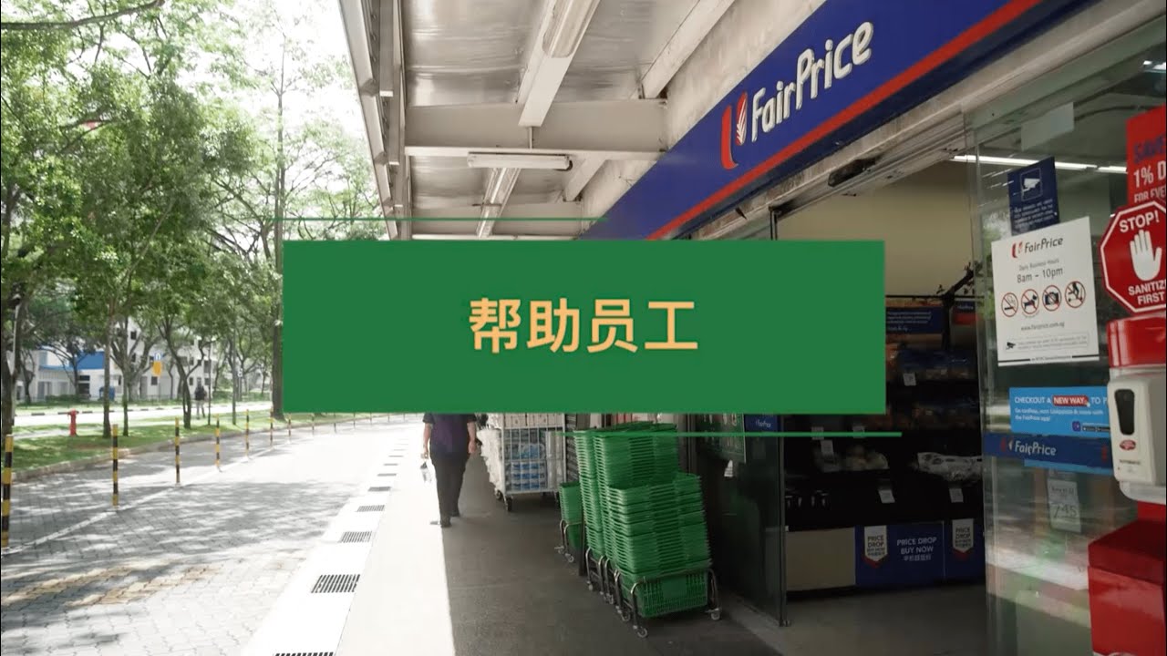 Budget 2023: Supporting Workers (Chinese)