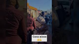 Жінки України та поліція #мобілізація #тцк #адвокатнеклеса #юристонлайн #адвокат #неклеса
