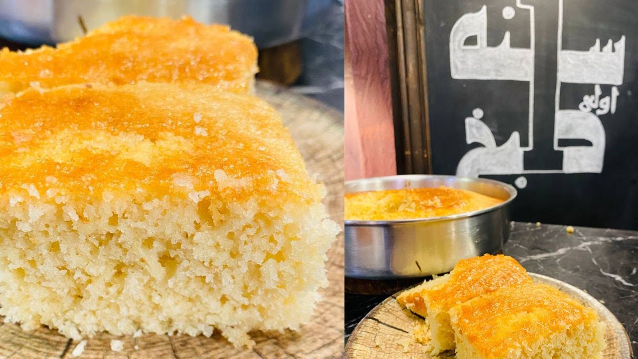 طريقة عمل كيكة الرواني | سنة أولى طبخ مع الشيف آلاء الجبالي