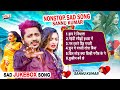 Sannu kumar      non stop all hit song ll maithili sad songs collection 2023