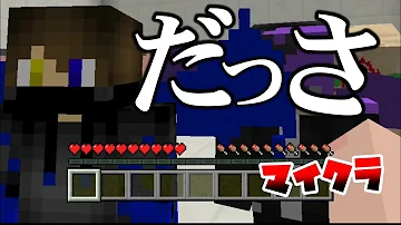 تحميل マイクラwiiu 小学生にエロいスキン見せたら大興奮www スキンハック Mp4 Mp3